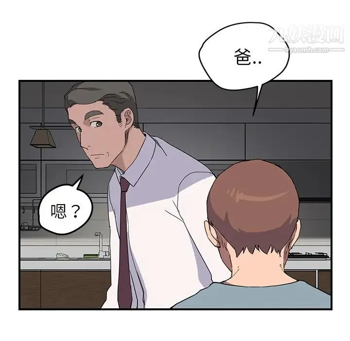 继母 - 第35话 - page 19