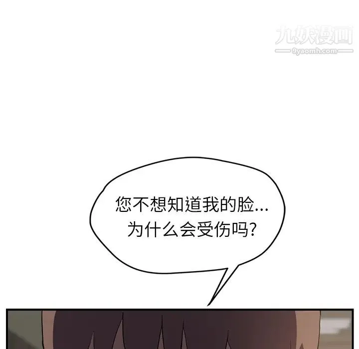 继母 - 第35话 - page 20