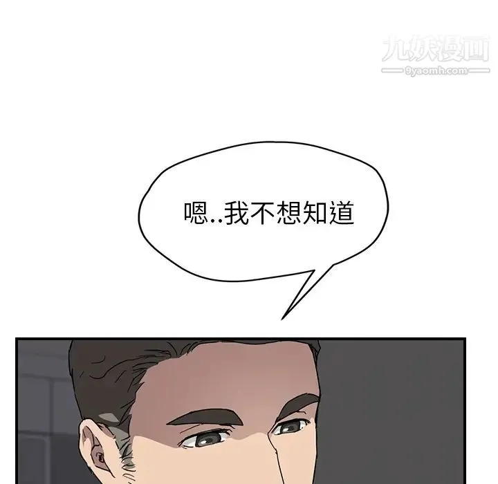 继母 - 第35话 - page 24