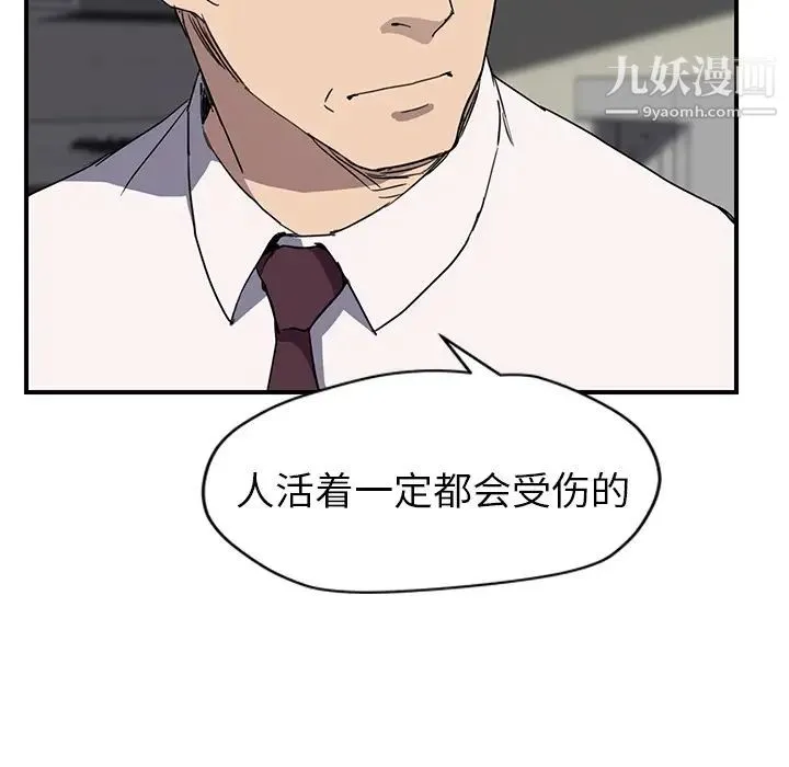 继母 - 第35话 - page 25