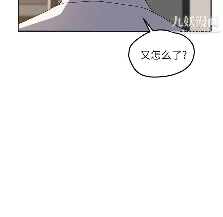 继母 - 第35话 - page 30