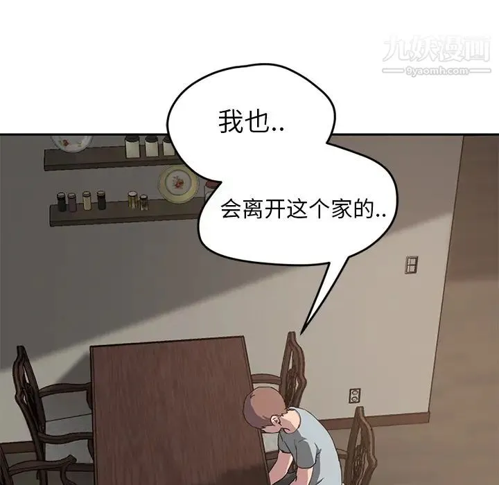 继母 - 第35话 - page 31