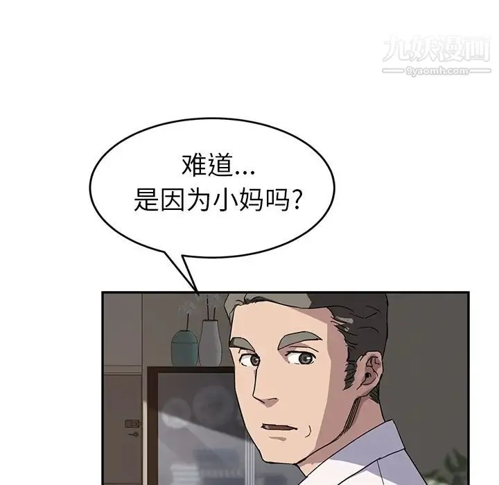 继母 - 第35话 - page 34