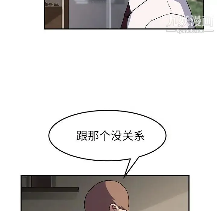 继母 - 第35话 - page 35