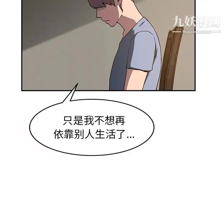 继母 - 第35话 - page 36
