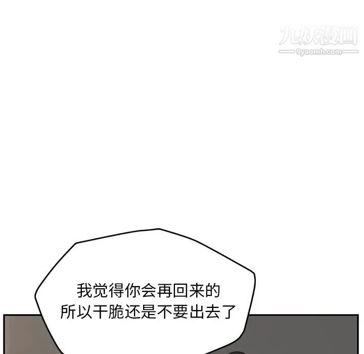 继母 - 第35话 - page 38