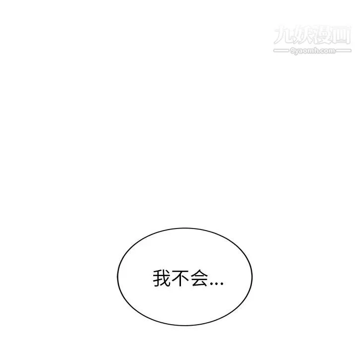 继母 - 第35话 - page 40