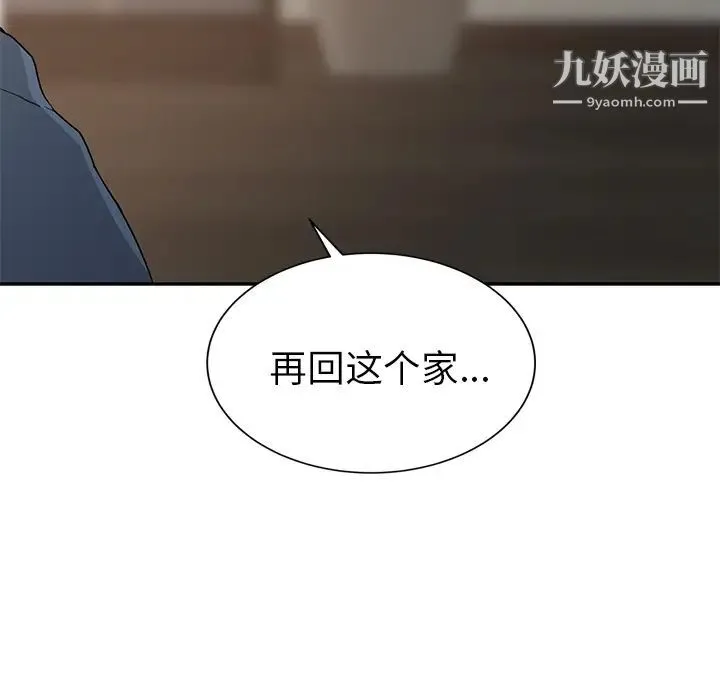 继母 - 第35话 - page 43