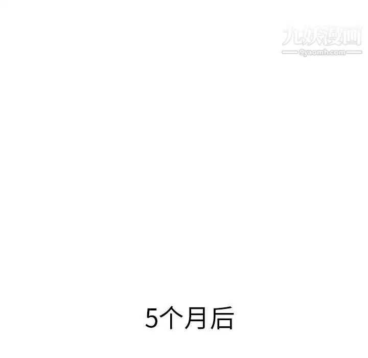 继母 - 第35话 - page 44