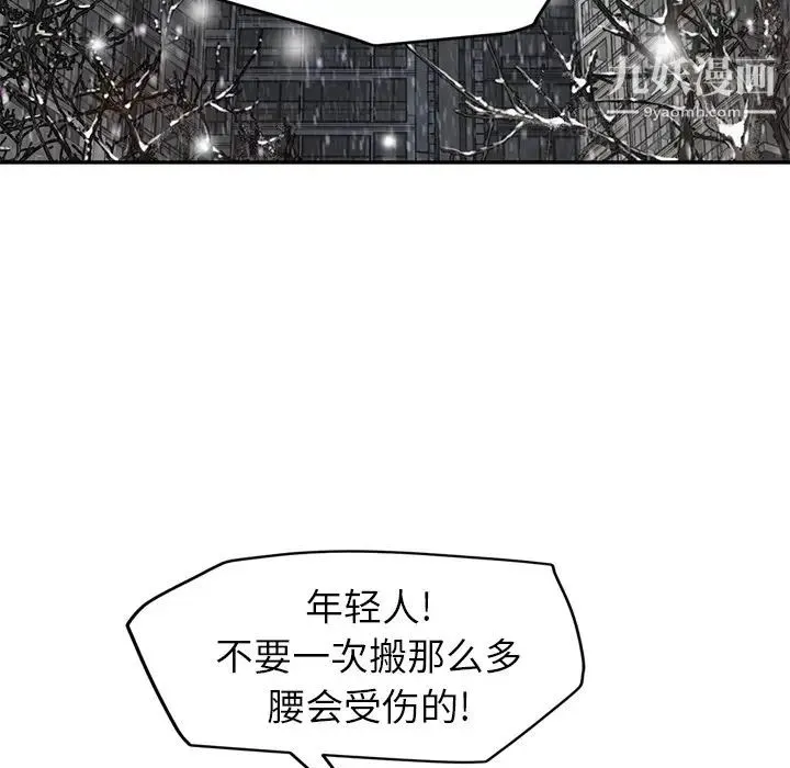 继母 - 第35话 - page 48