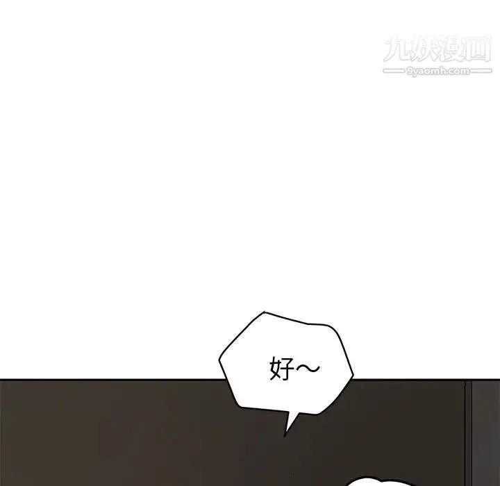 继母 - 第35话 - page 50