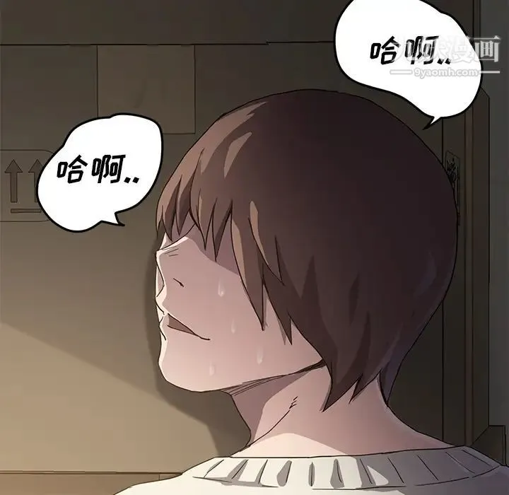 继母 - 第35话 - page 51