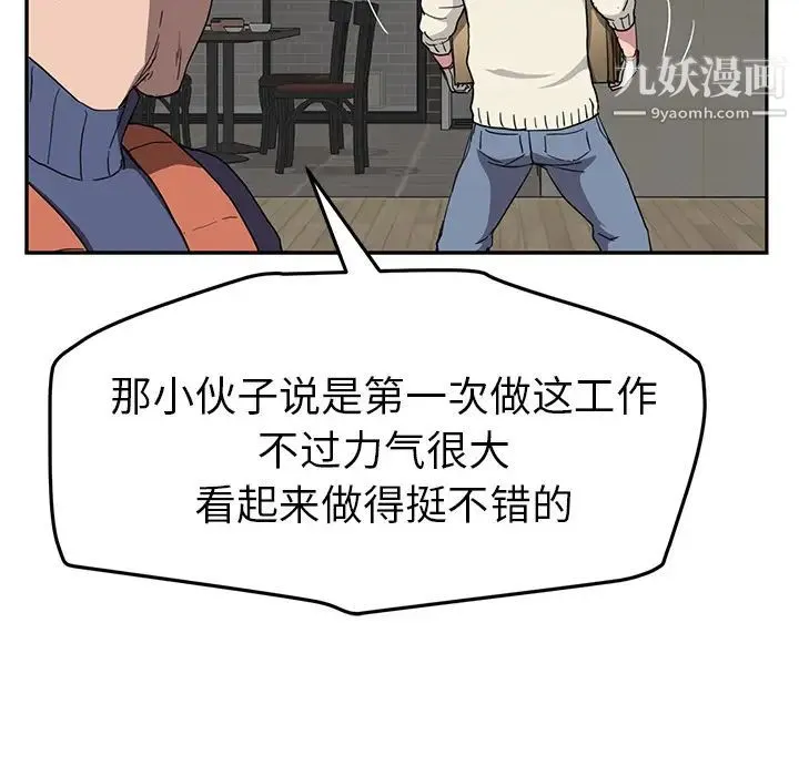 继母 - 第35话 - page 54