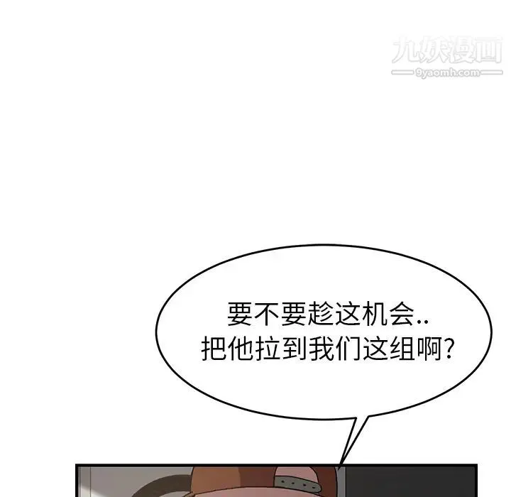 继母 - 第35话 - page 55