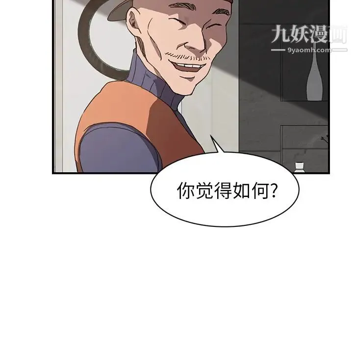 继母 - 第35话 - page 56