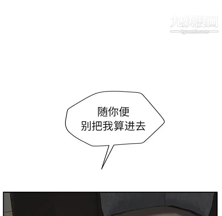 继母 - 第35话 - page 57