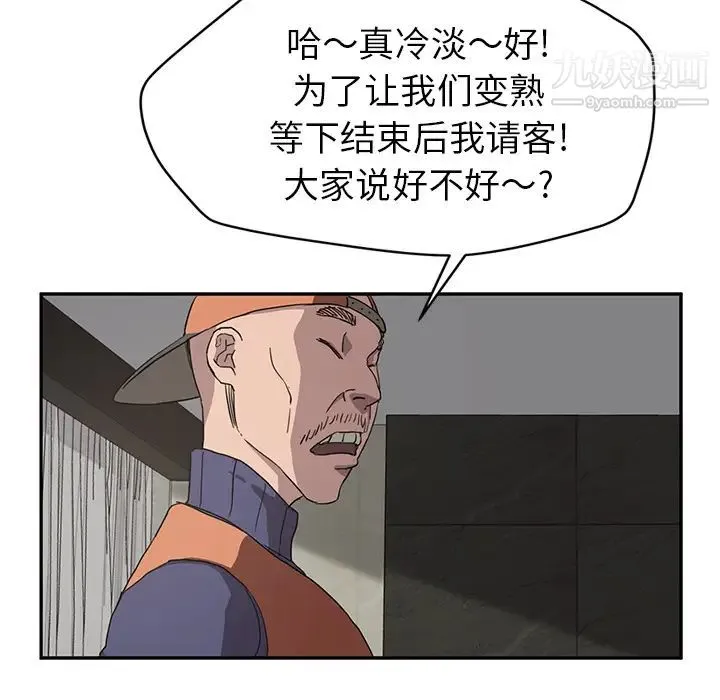 继母 - 第35话 - page 62