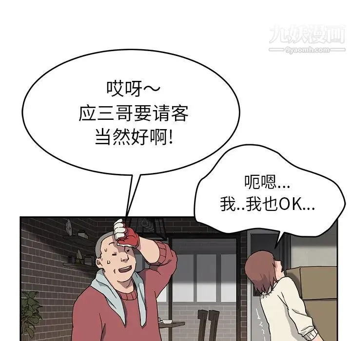继母 - 第35话 - page 63