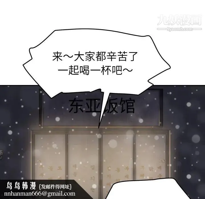 继母 - 第35话 - page 70