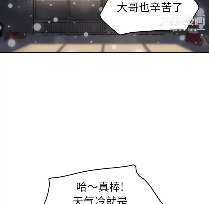 继母 - 第35话 - page 71