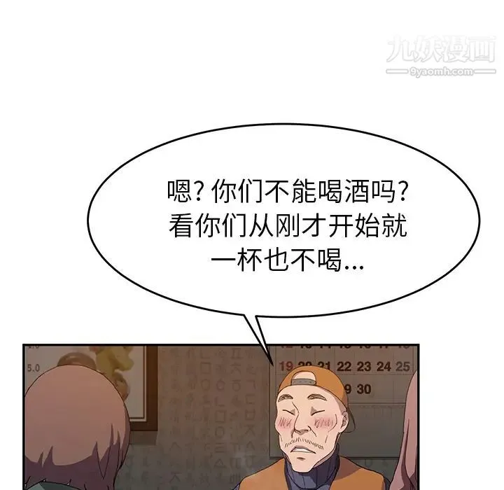 继母 - 第35话 - page 73