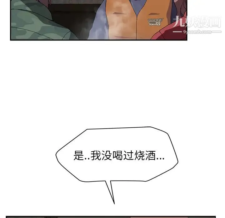 继母 - 第35话 - page 74