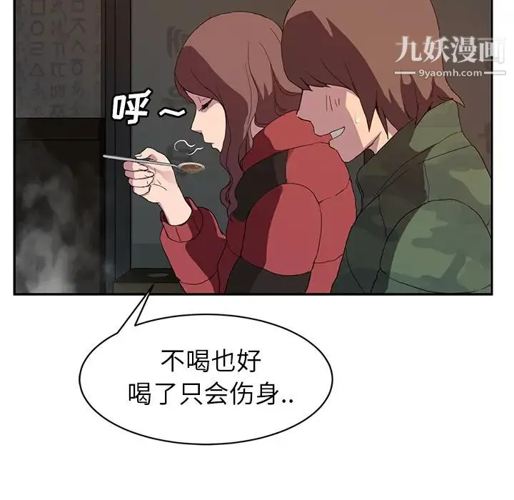 继母 - 第35话 - page 75