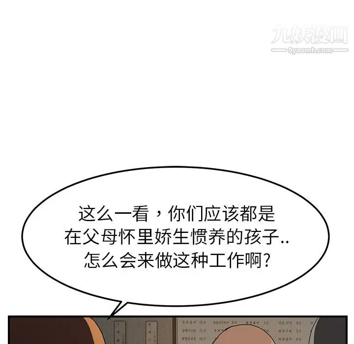 继母 - 第35话 - page 76