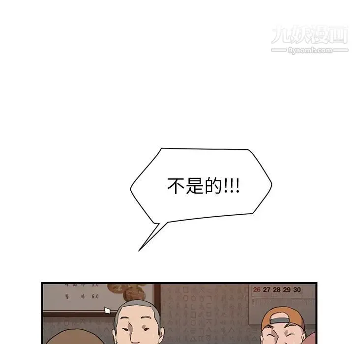 继母 - 第35话 - page 78