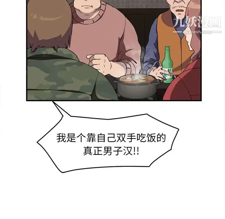 继母 - 第35话 - page 79