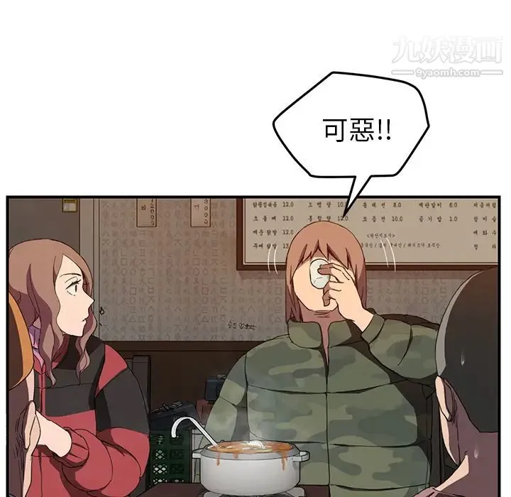 继母 - 第35话 - page 80