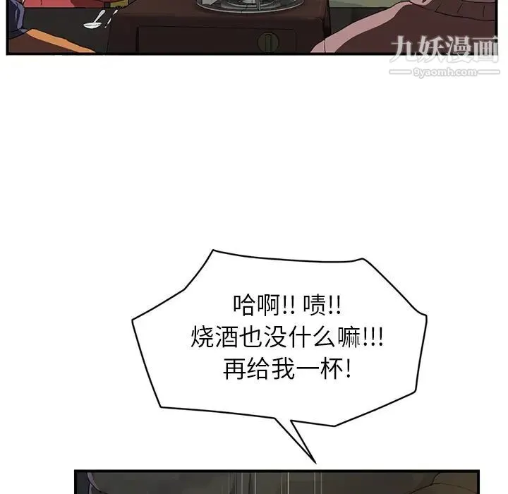 继母 - 第35话 - page 81
