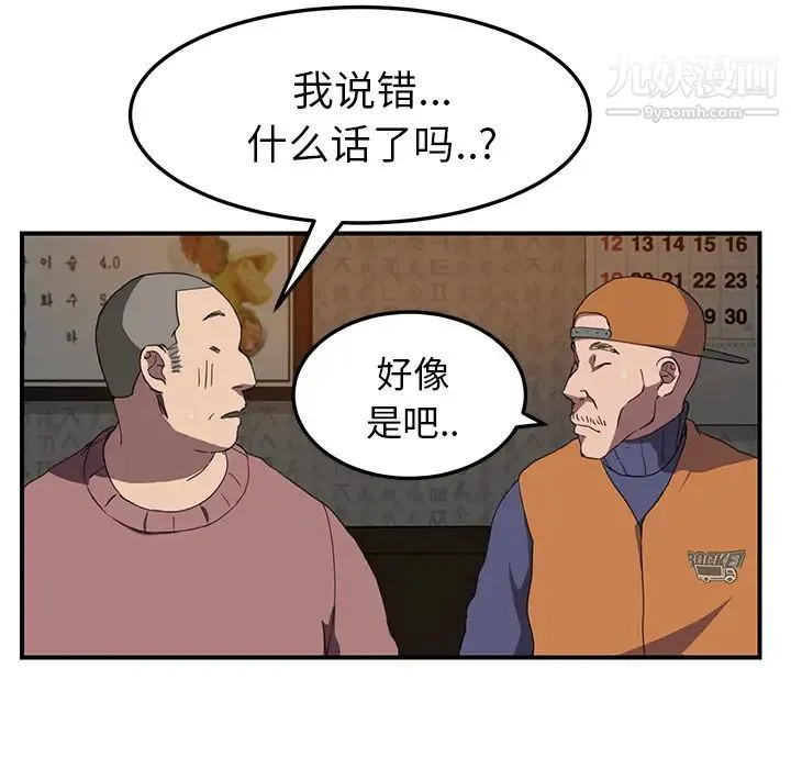 继母 - 第35话 - page 83