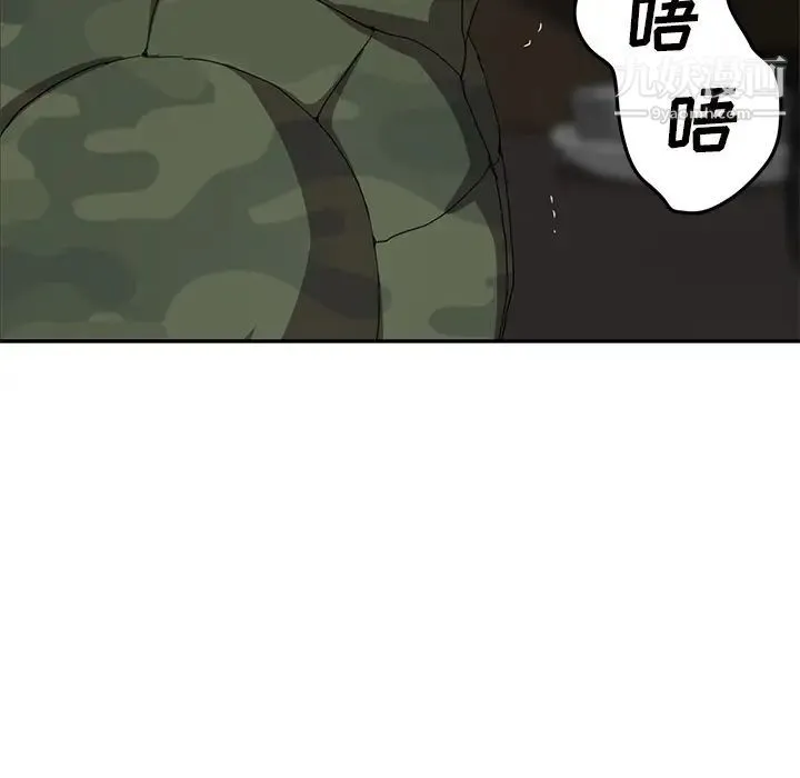继母 - 第35话 - page 88