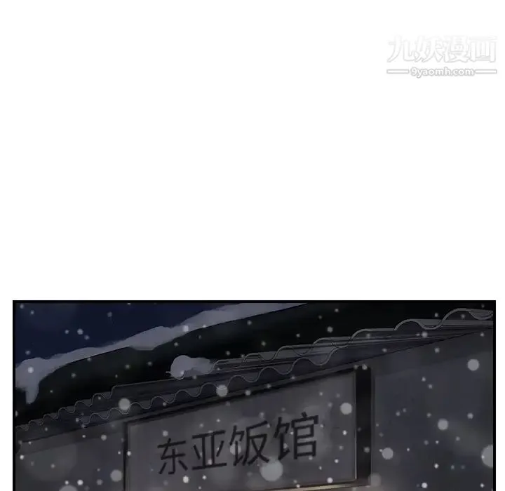 继母 - 第35话 - page 89