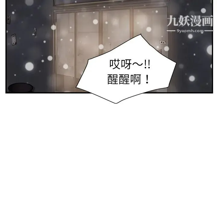继母 - 第35话 - page 90