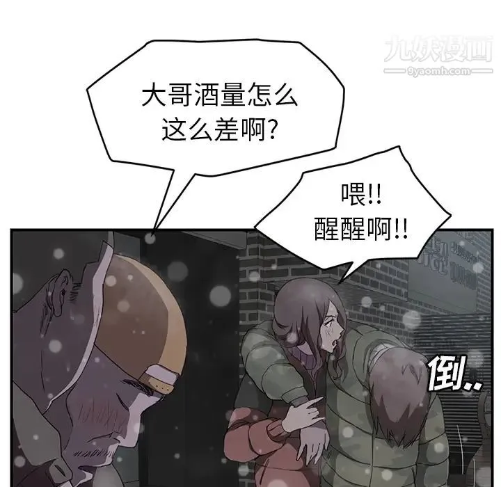 继母 - 第35话 - page 91