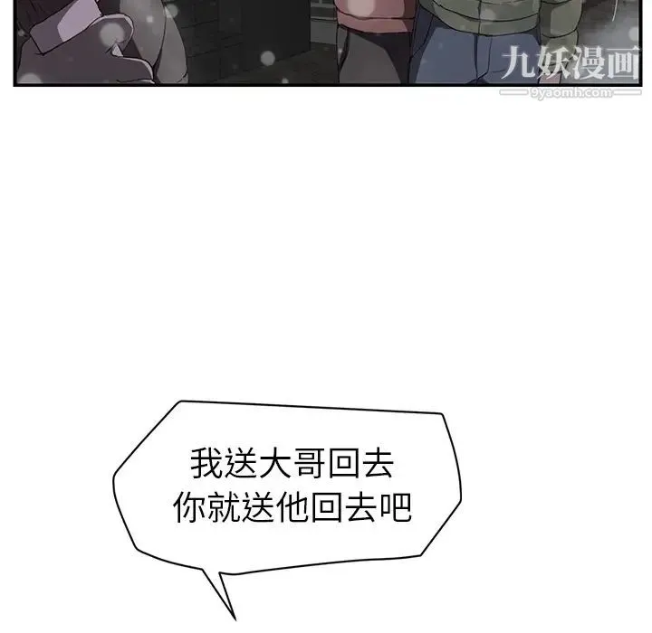 继母 - 第35话 - page 92