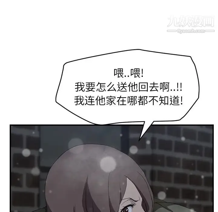 继母 - 第35话 - page 94