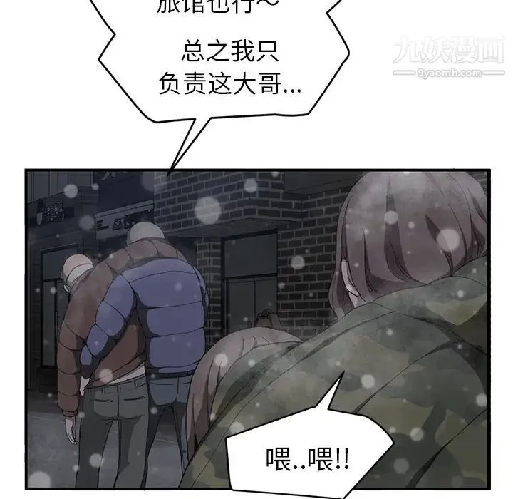 继母 - 第35话 - page 96