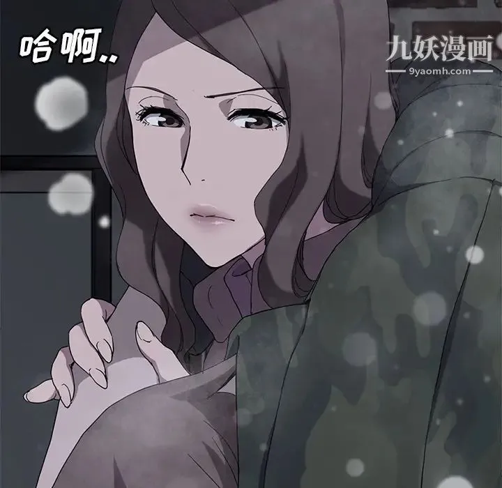 继母 - 第35话 - page 98