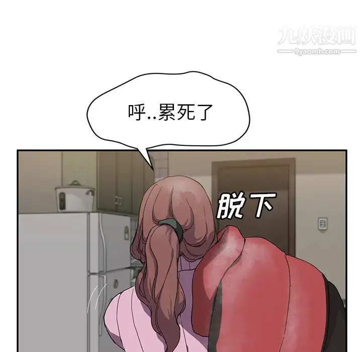 继母 - 第35话 - page 101