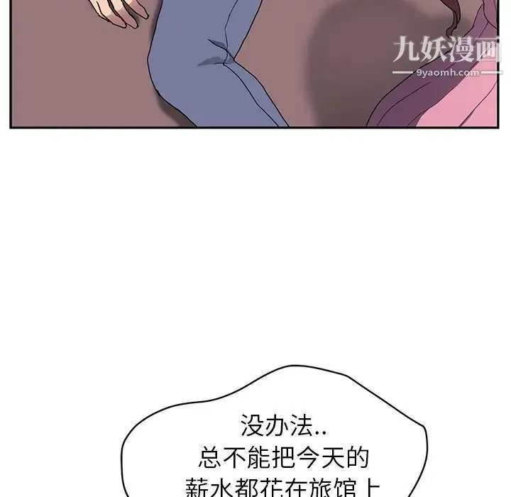 继母 - 第35话 - page 104