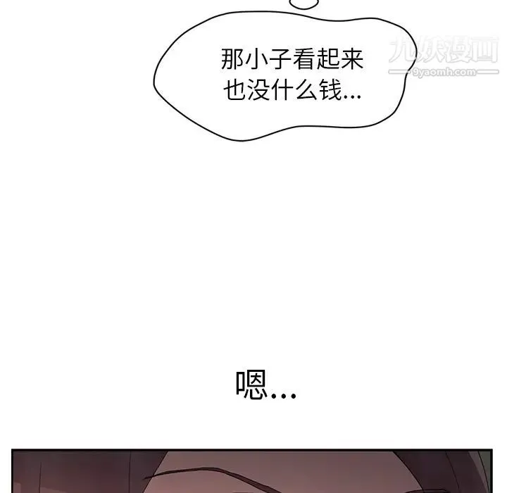 继母 - 第35话 - page 106