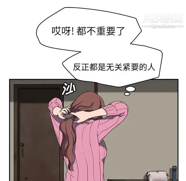 继母 - 第35话 - page 110