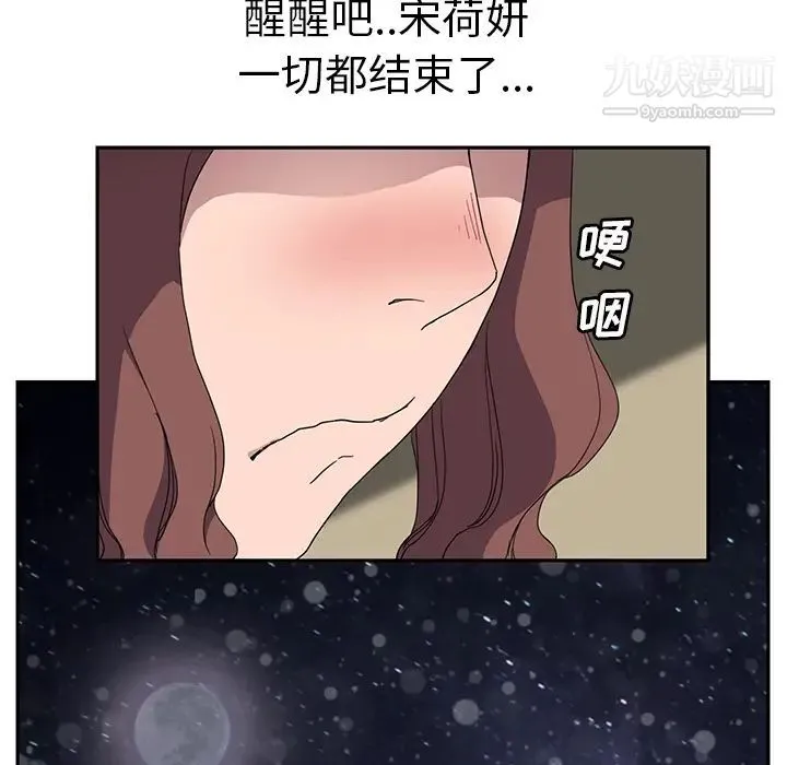 继母 - 第35话 - page 116