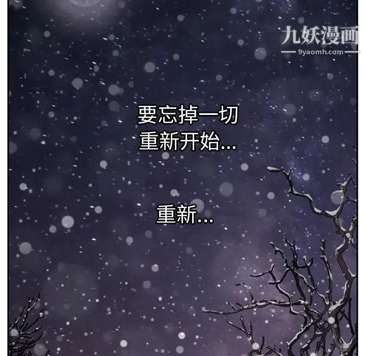 继母 - 第35话 - page 117