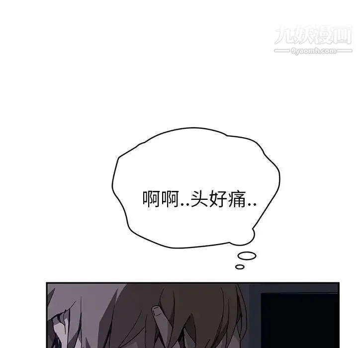 继母 - 第35话 - page 125