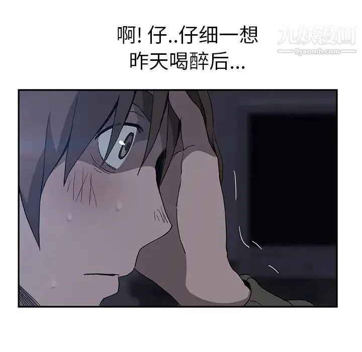 继母 - 第35话 - page 127