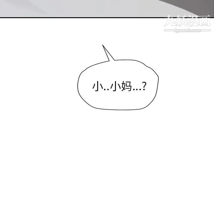 继母 - 第35话 - page 136